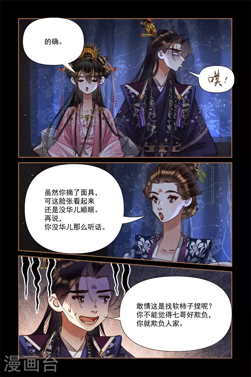第634话 云妃乖张5
