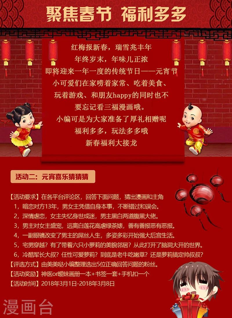 第81话 失而复得8