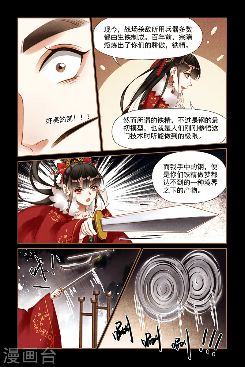 第202话 锋不可当1