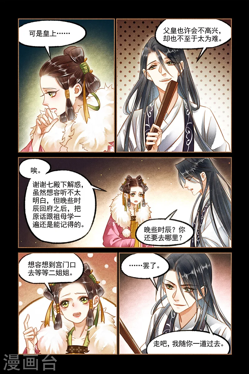 第126话 教你规矩2