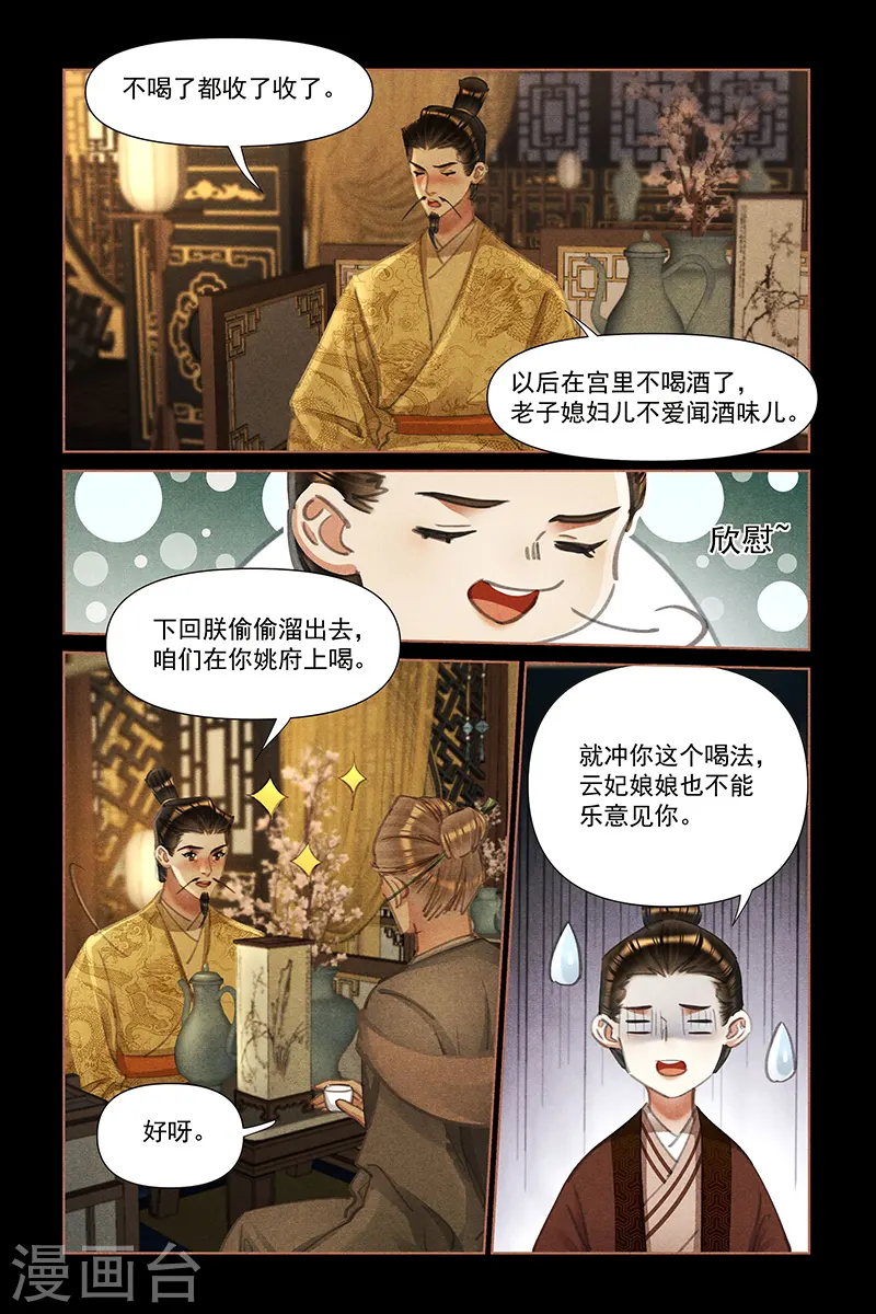 第453话 誓死保护7