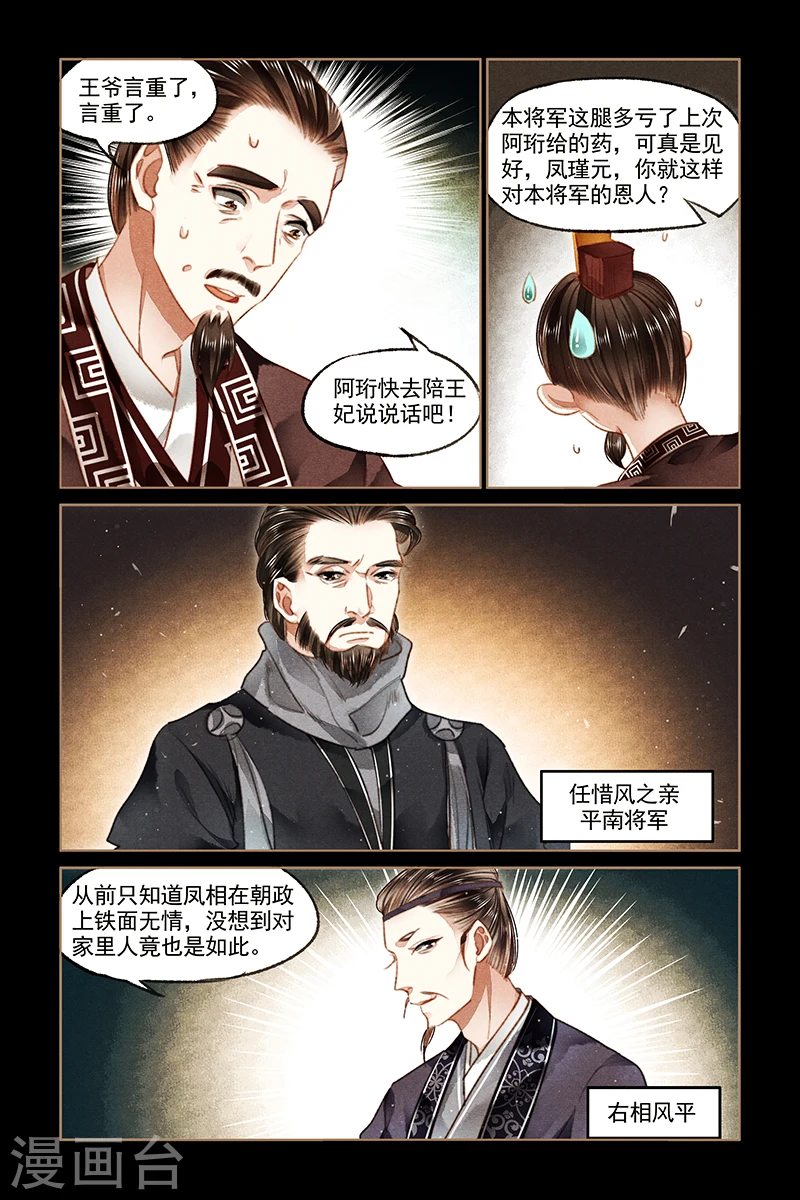 第89话 可爱情敌1