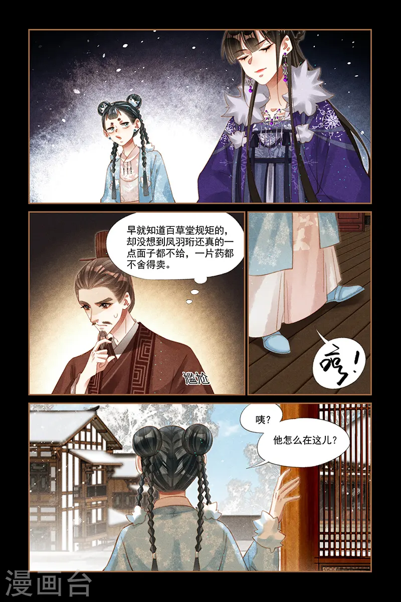 第224话 千周奇药7