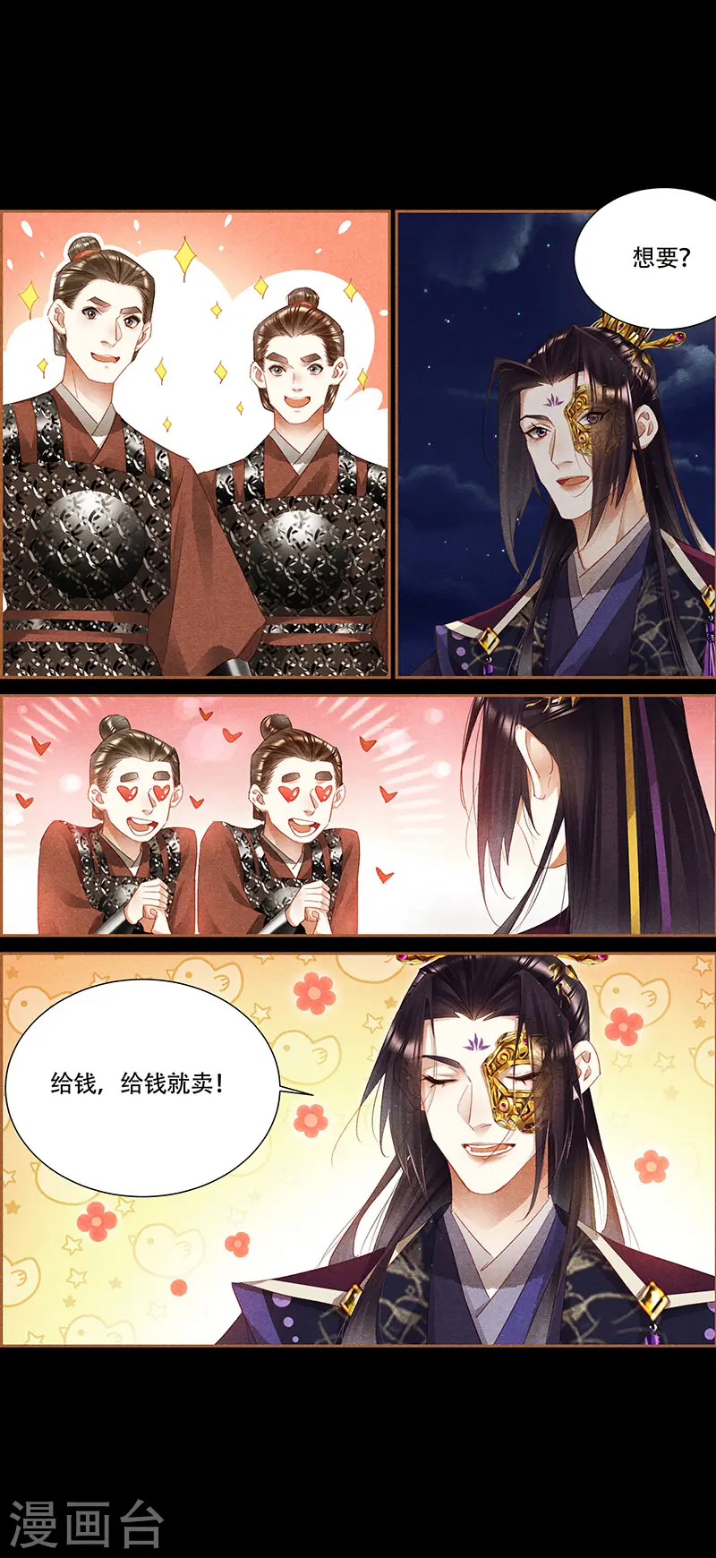 第340话 全城搜捕3