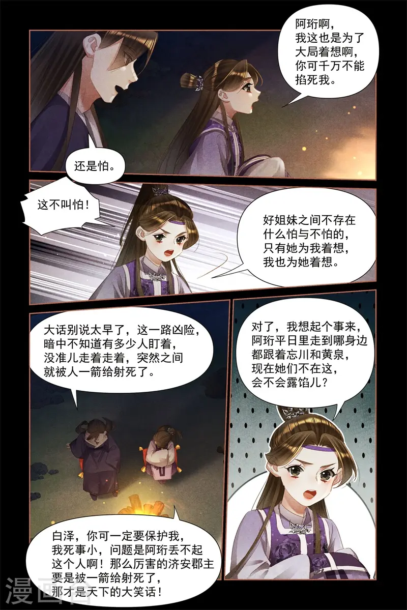 第470话 谈判专家7