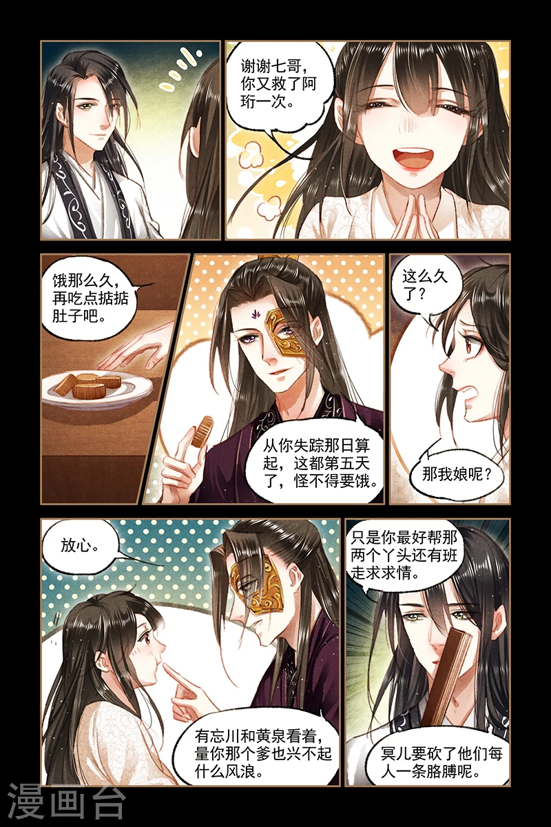 第81话 失而复得6