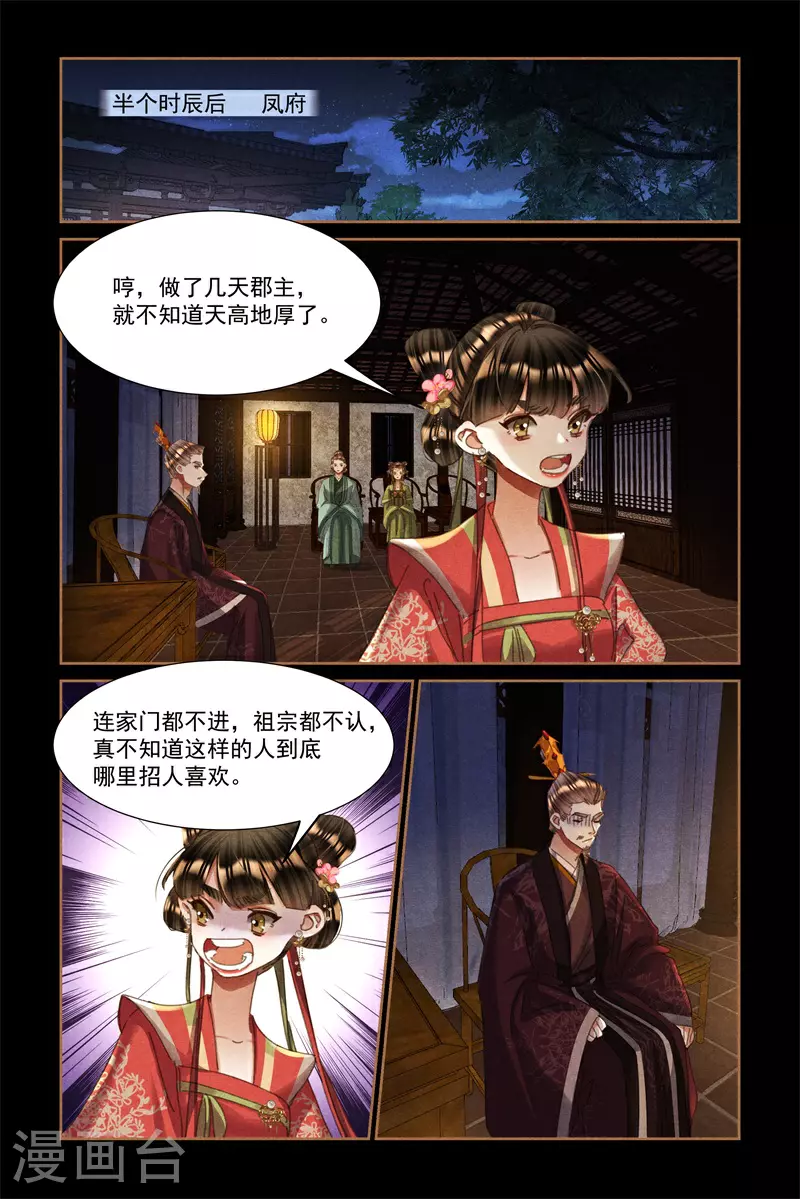 第595话 家无安宁5