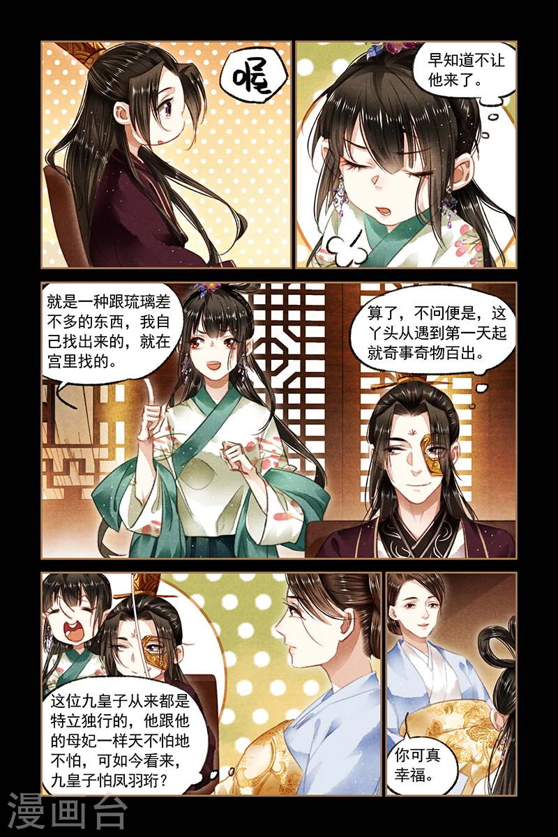 第84话 医者之心4