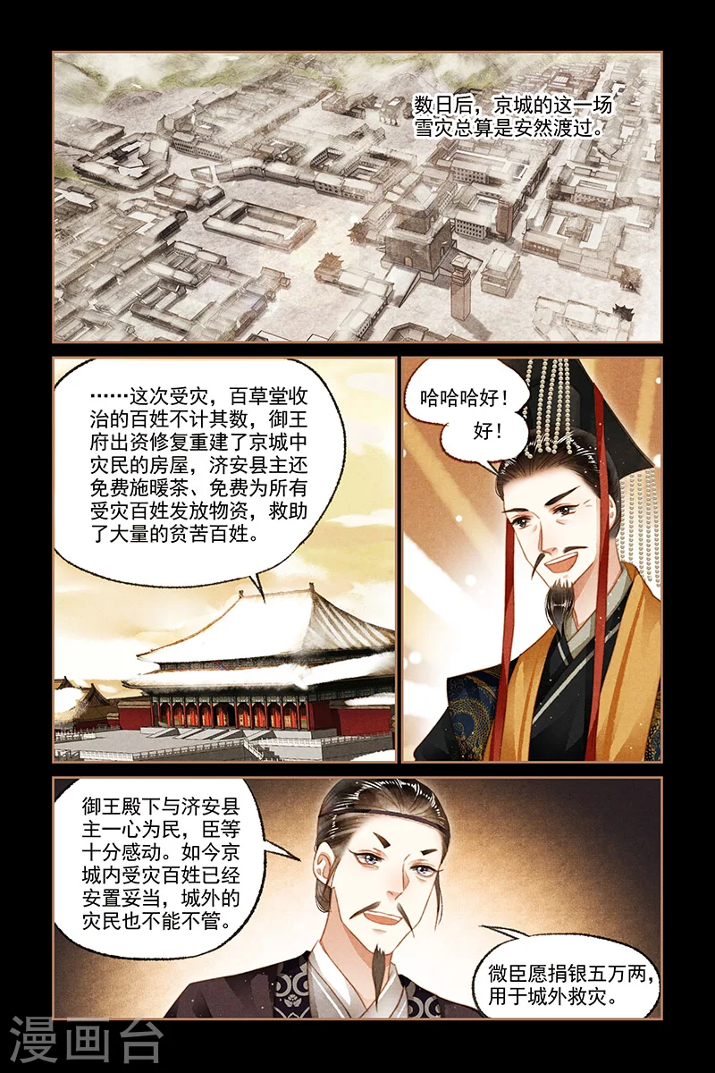 第104话 一百万两4