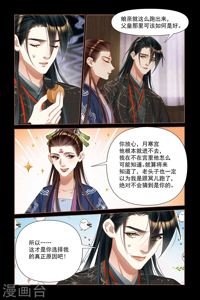 第461话 培植新人2