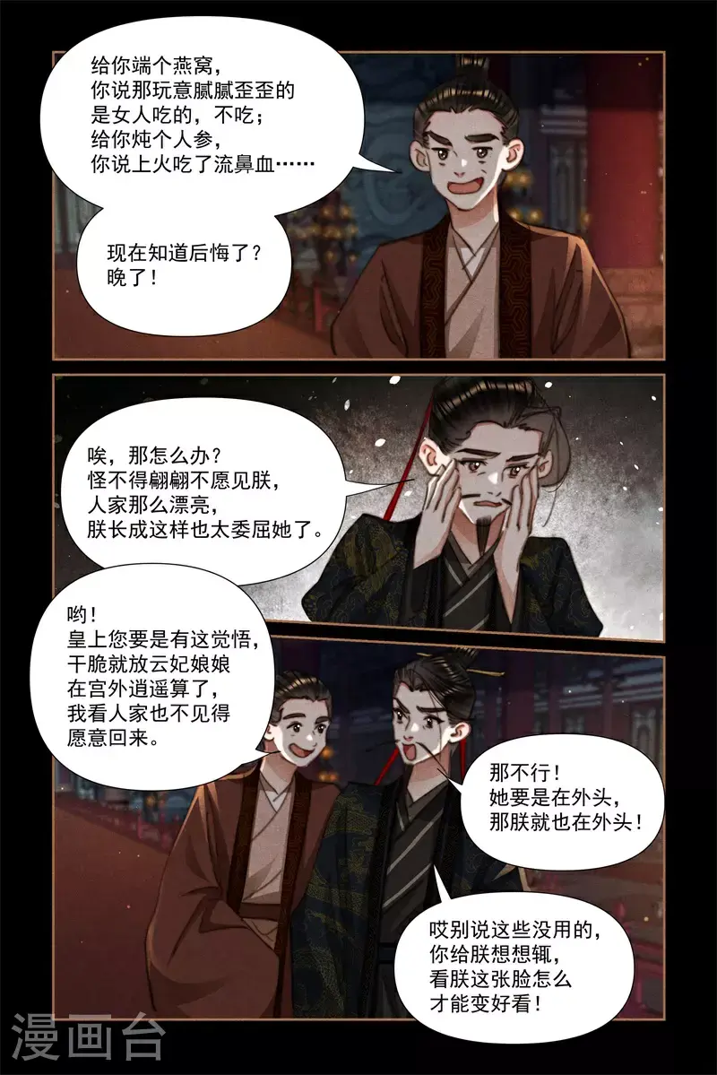 第633话 龙心欢喜7