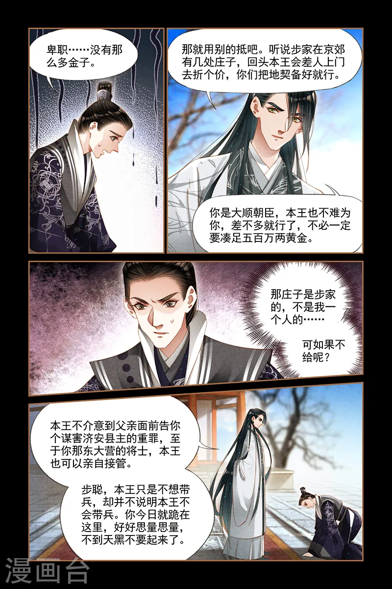 第280话 疑心重重2