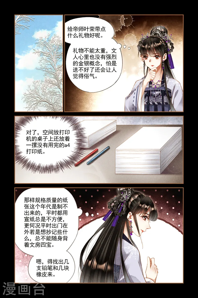 第240话 用心良苦6