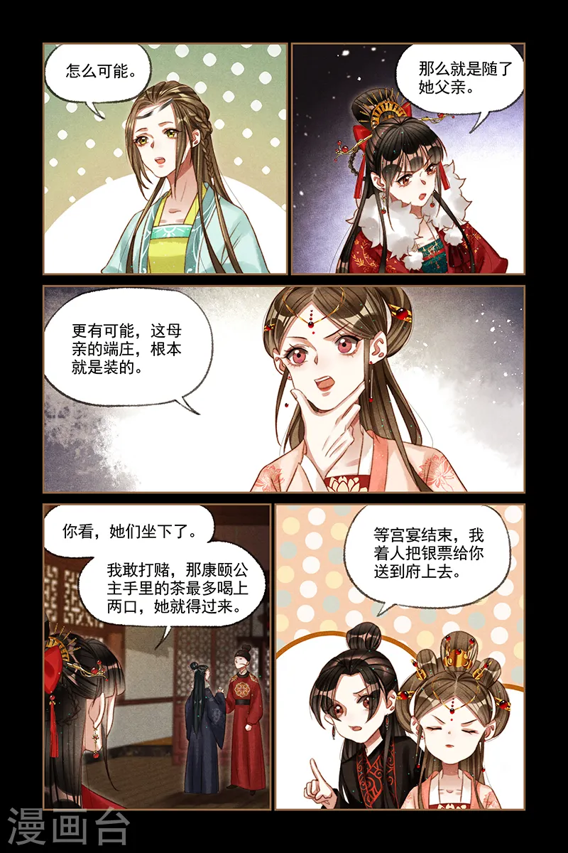 第205话 冷眼旁观6
