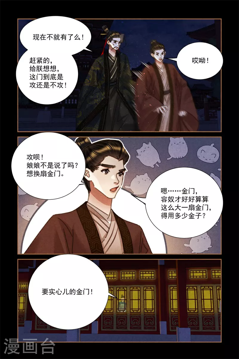 第620话 隔门唱戏7