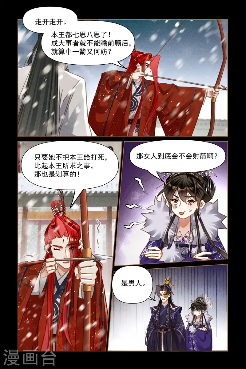第564话 心服口服7