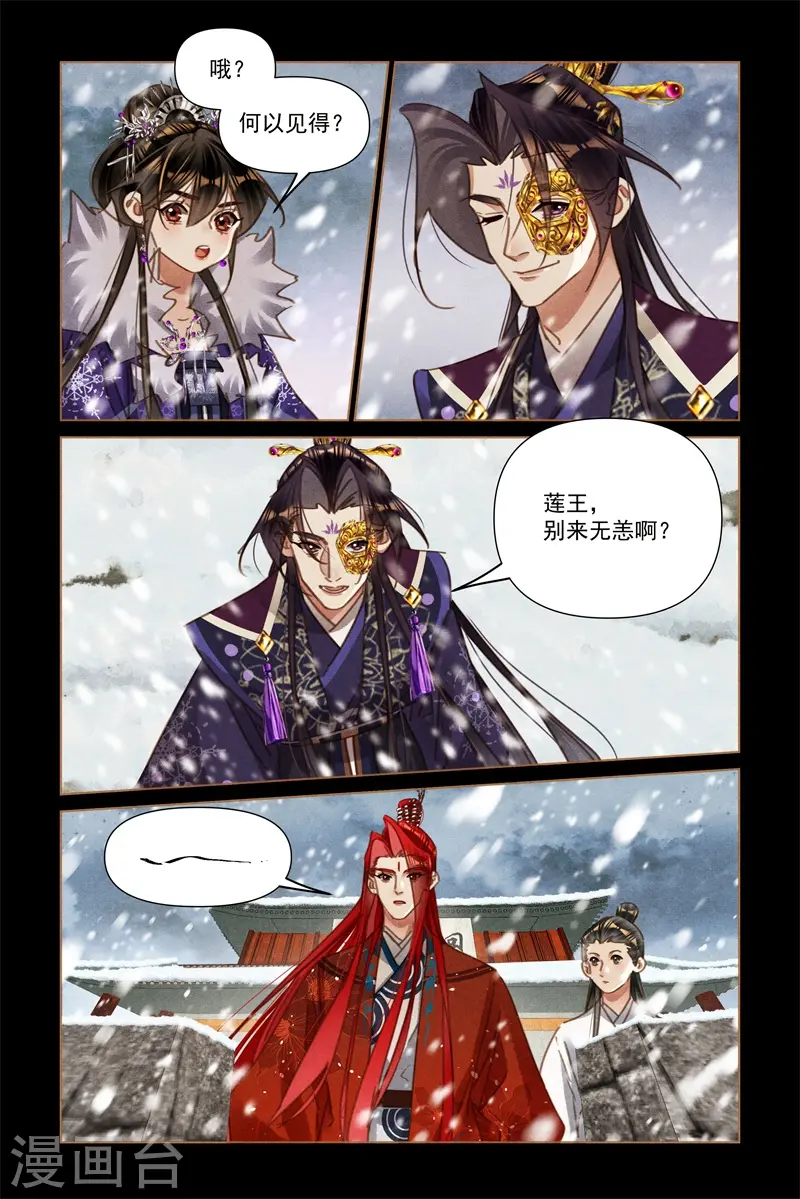 第563话 不攻自破5
