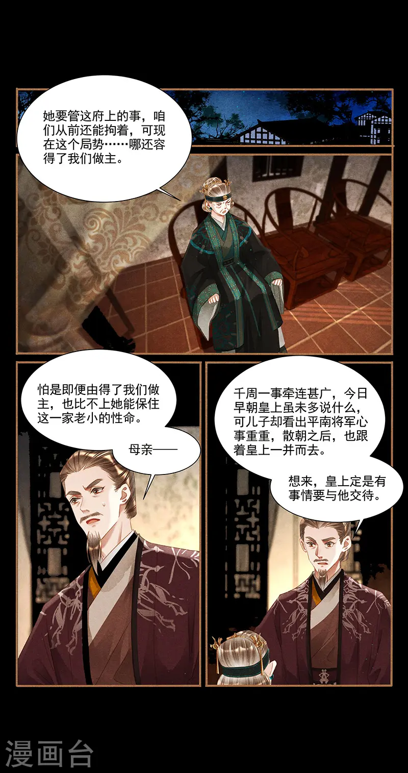 第353话 诡秘之术5