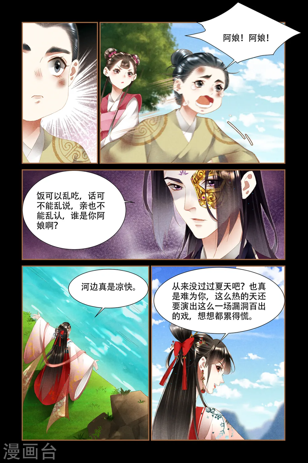 第334话 发现真身5