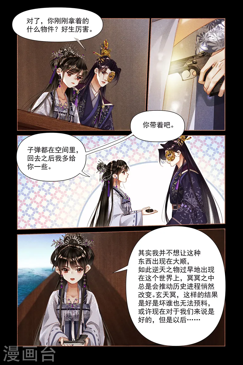 第452话 内心坚定2