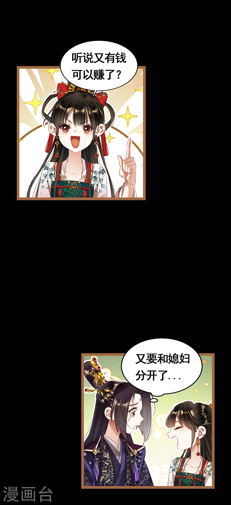 第348话 千周女王9