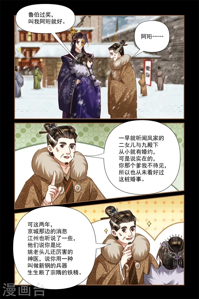 第548话 千周秘密4