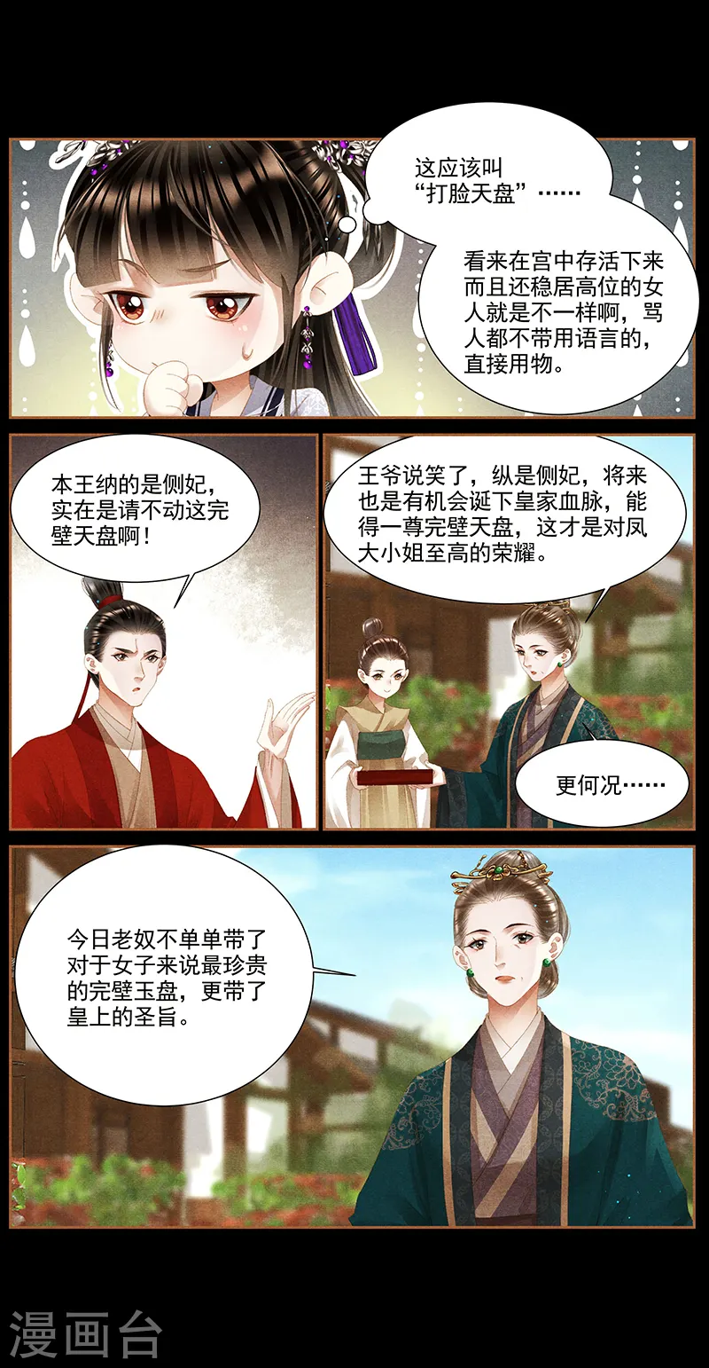 第369话 完璧天盘5