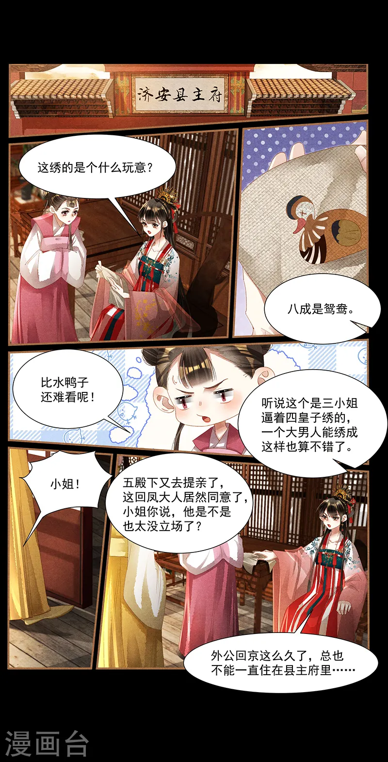 第419话 娶为正妃7