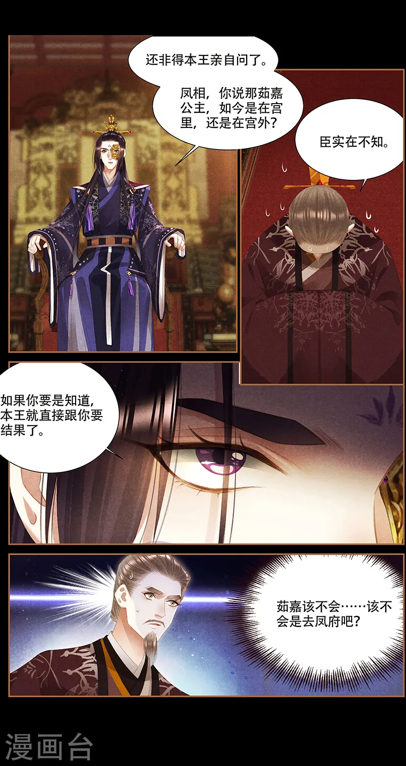 第344话 无路可走3