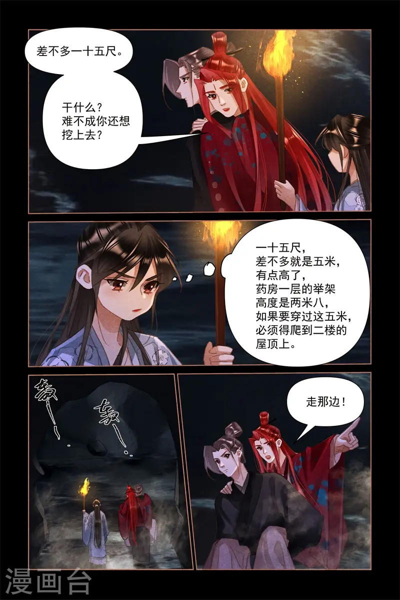第506话 地底逃生7