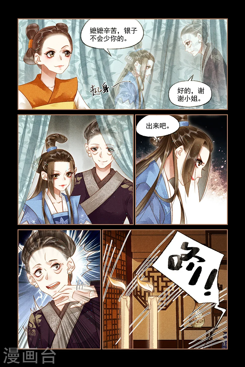 第147话 完璧之身3