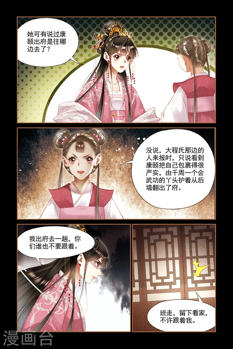 第262话 隐藏人证7