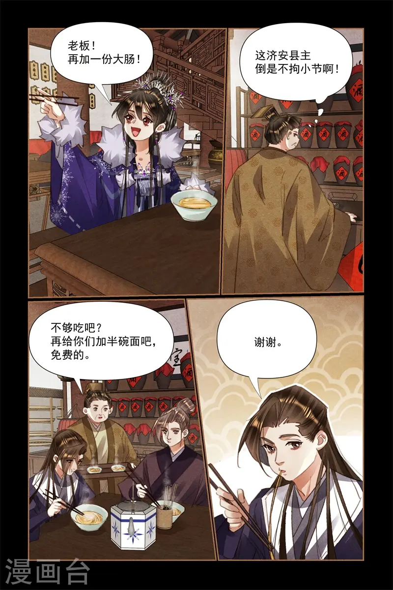 第526话 推己及人4