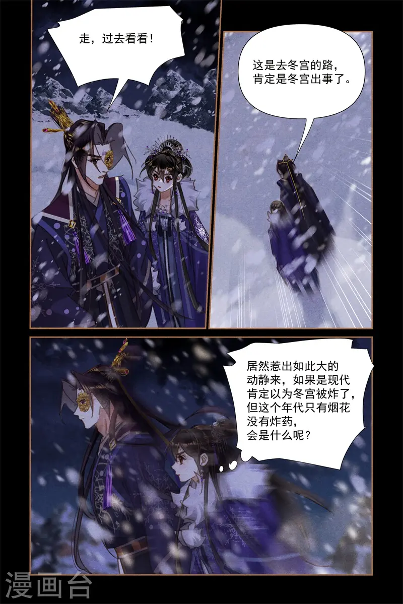 第542话 冬宫沉雪5