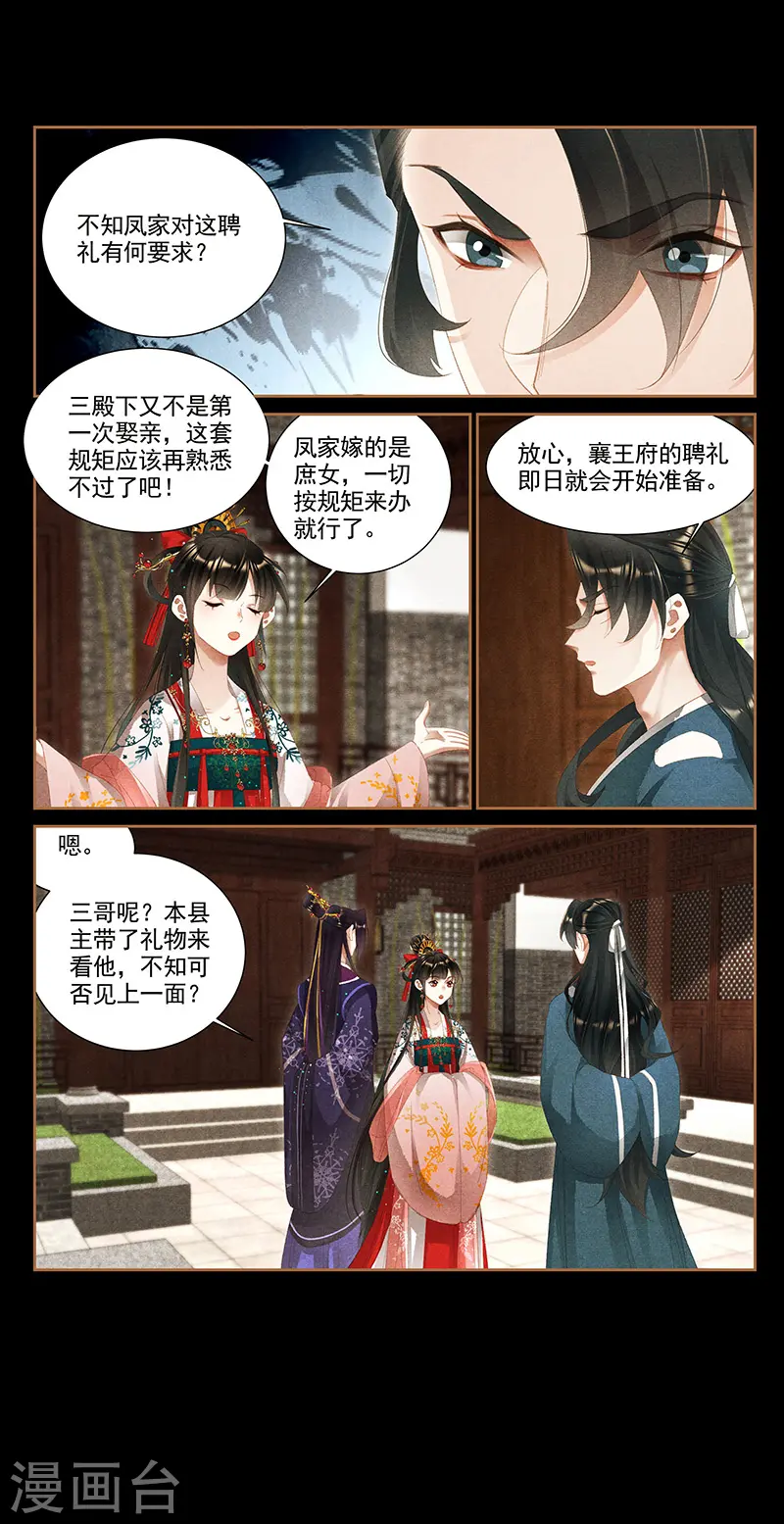 第354话 换骨之术4