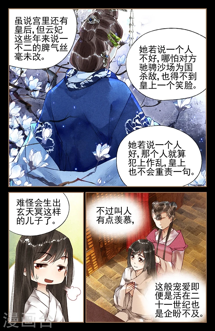 第33话 风水轮转6