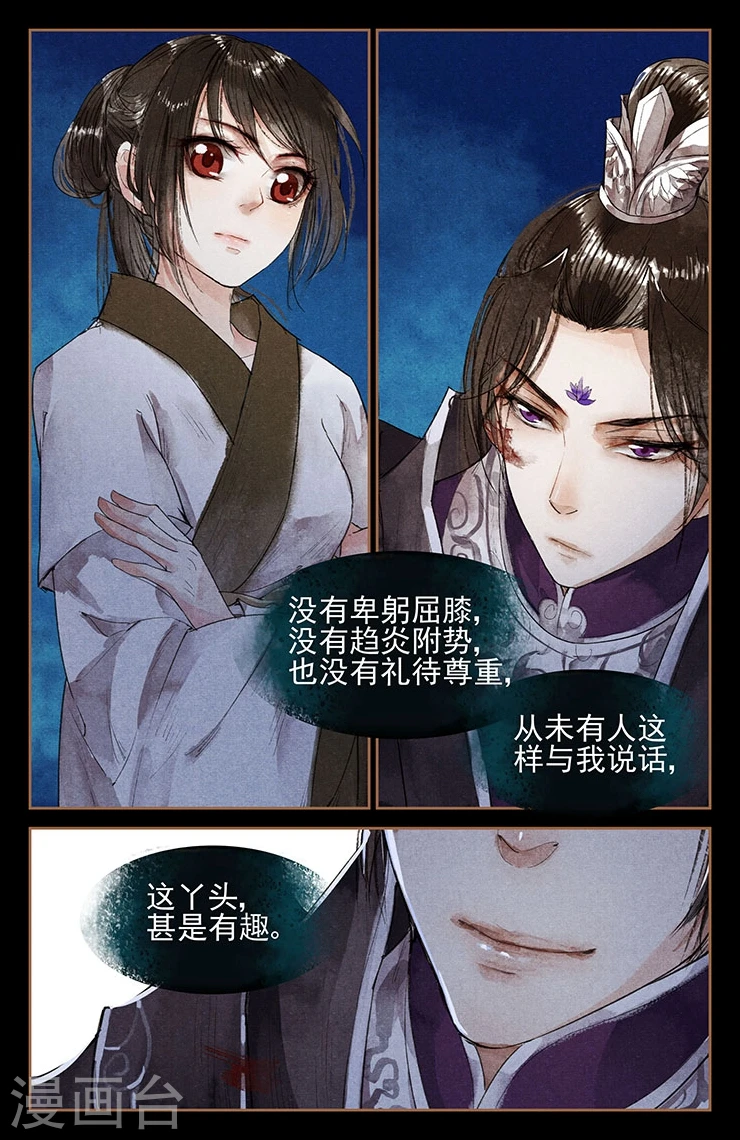 第3话 私人药房1