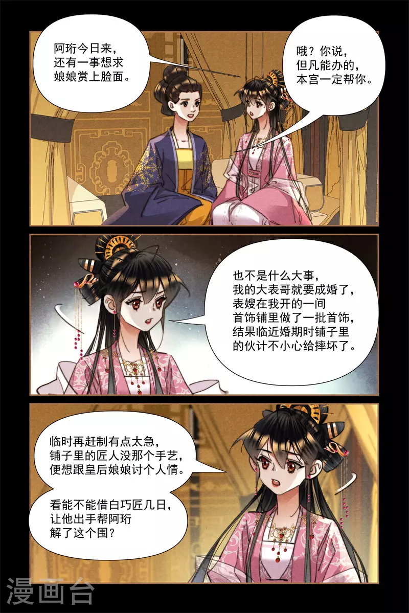 第616话 苦口汤药8