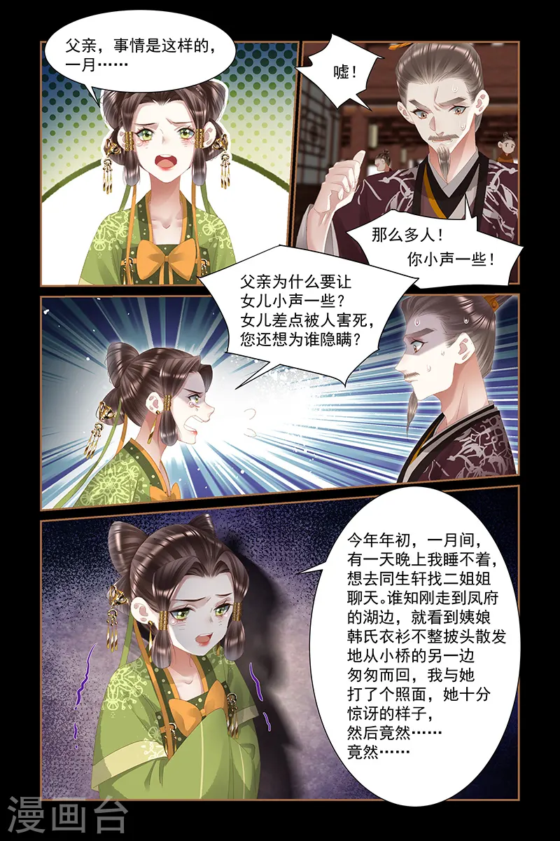 第439话 乱作一团3