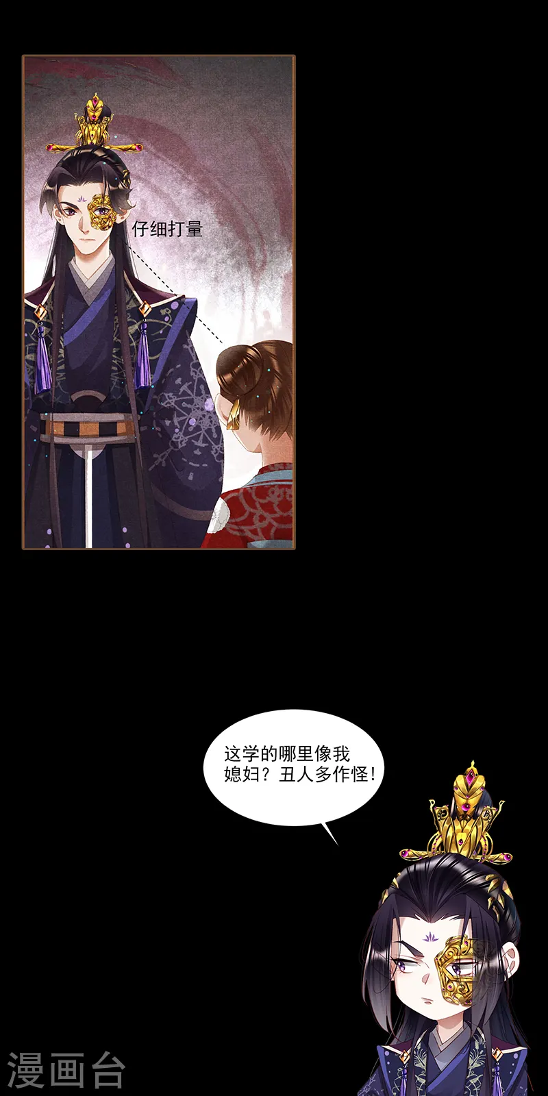 第368话 沉鱼大婚9