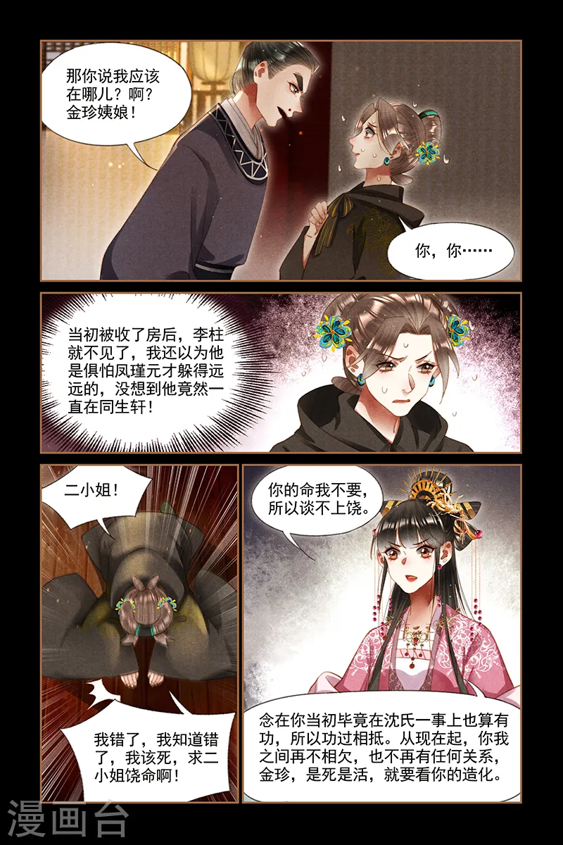 第262话 隐藏人证5