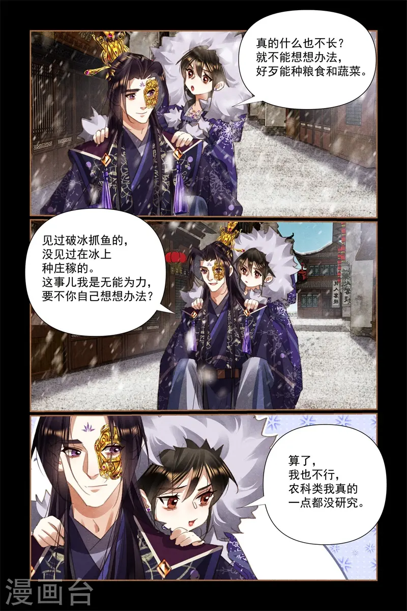 第524话 闲话家常2