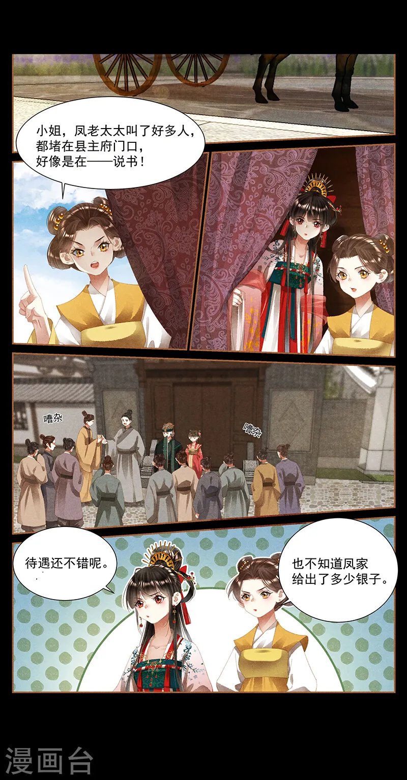 第393话 一场好戏2