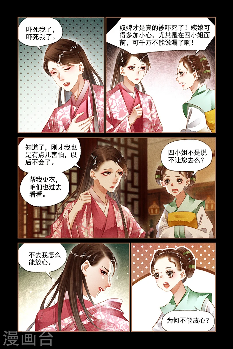 第134话 意料之外1