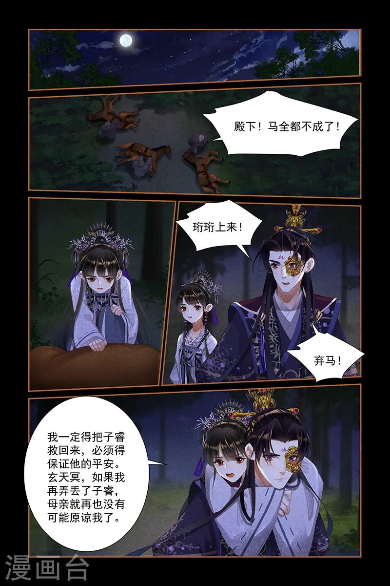 第446话 内忧外患8