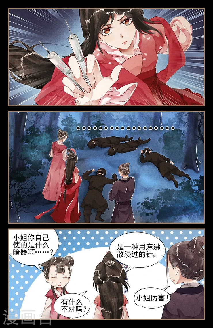 第35话 深夜劫持4