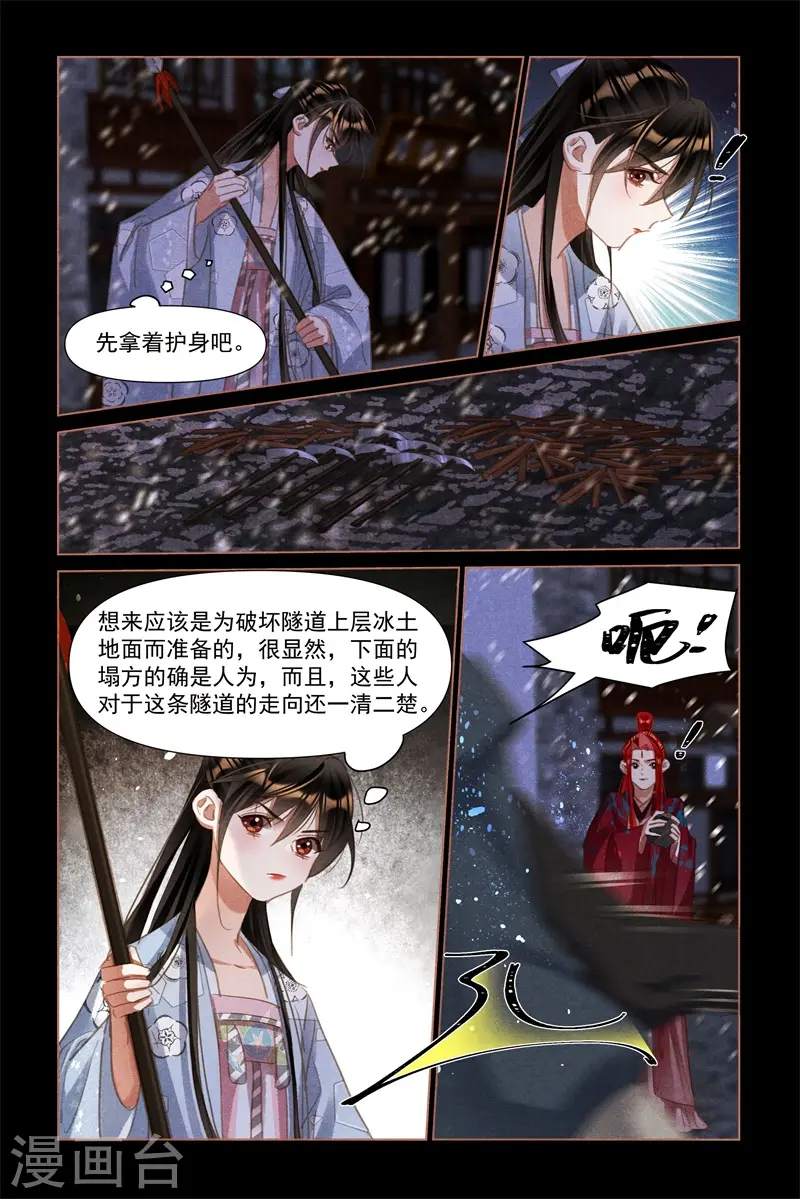 第508话 不离不弃2