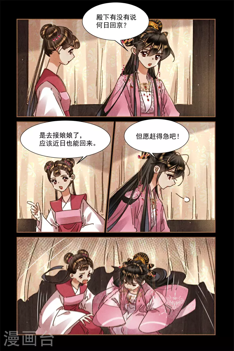 第618话 巧匠拦车2