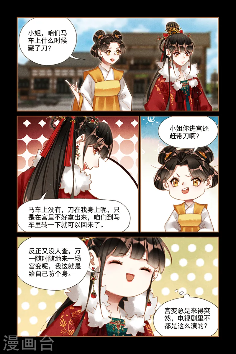 第201话 秘密武器4
