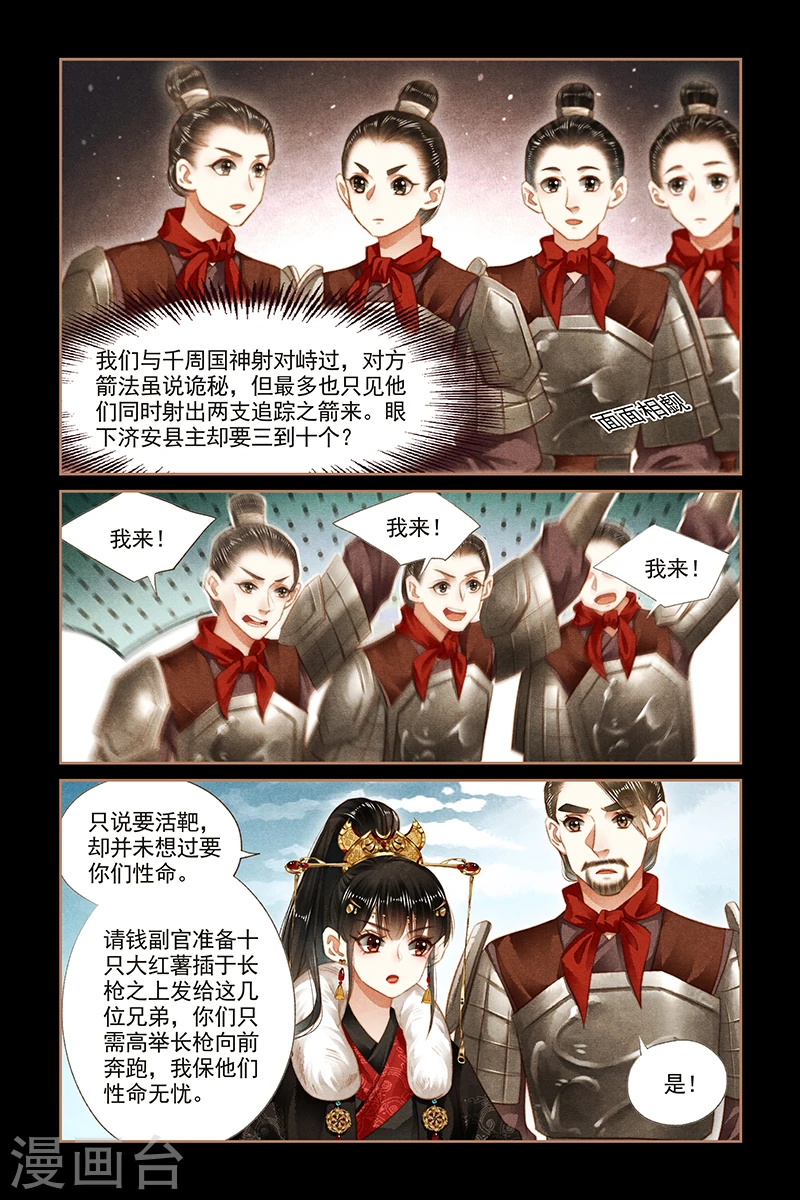 第158话 追踪箭法2